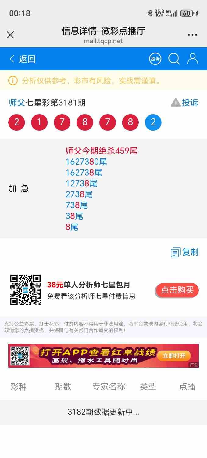 Screenshot_20250503_001817_com_tencent_mm_MMWebViewUI.jpg