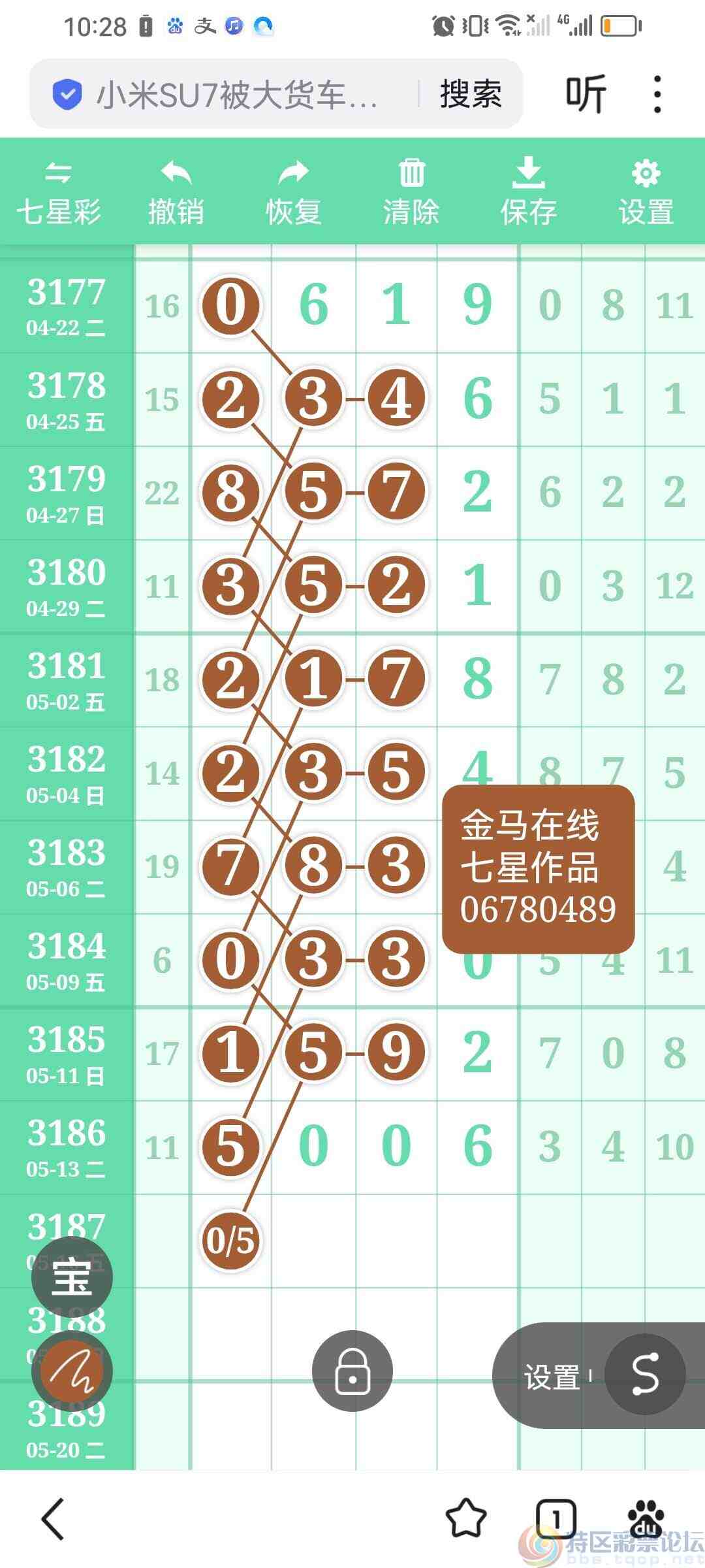 wechat_upload17473537586826809e3dd19