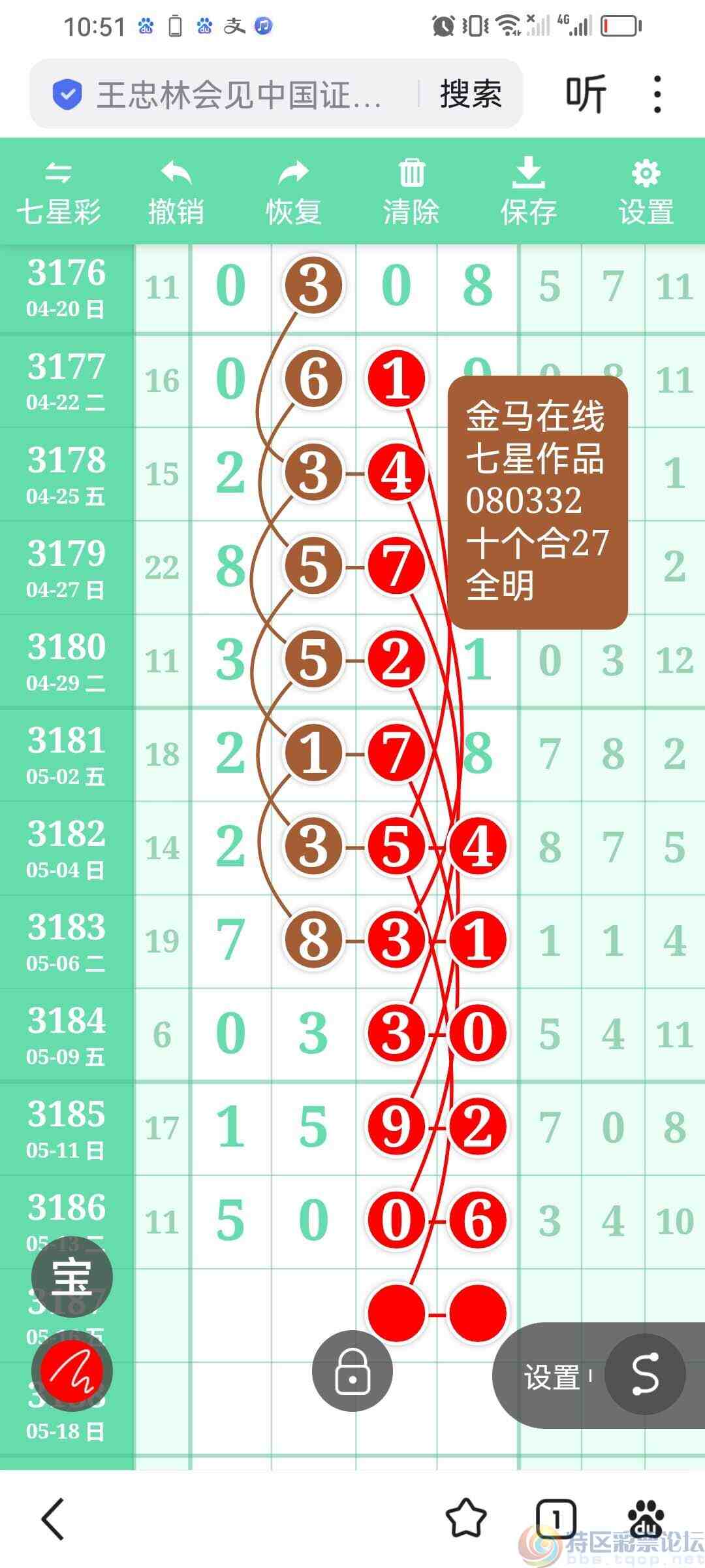 wechat_upload17473638586826a812eacfb