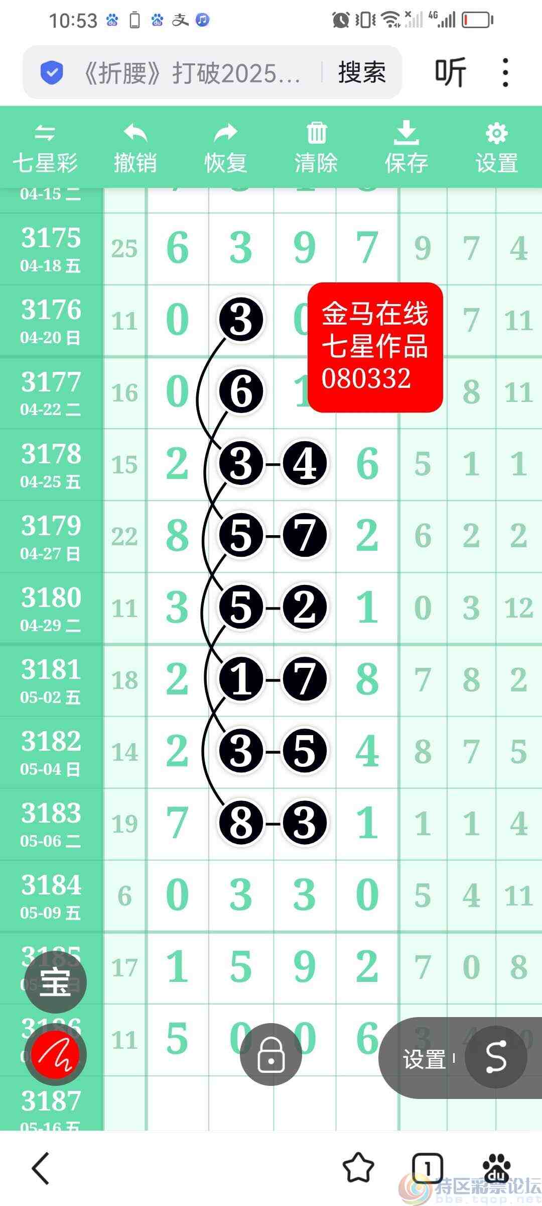 wechat_upload17473638586826a8124f471