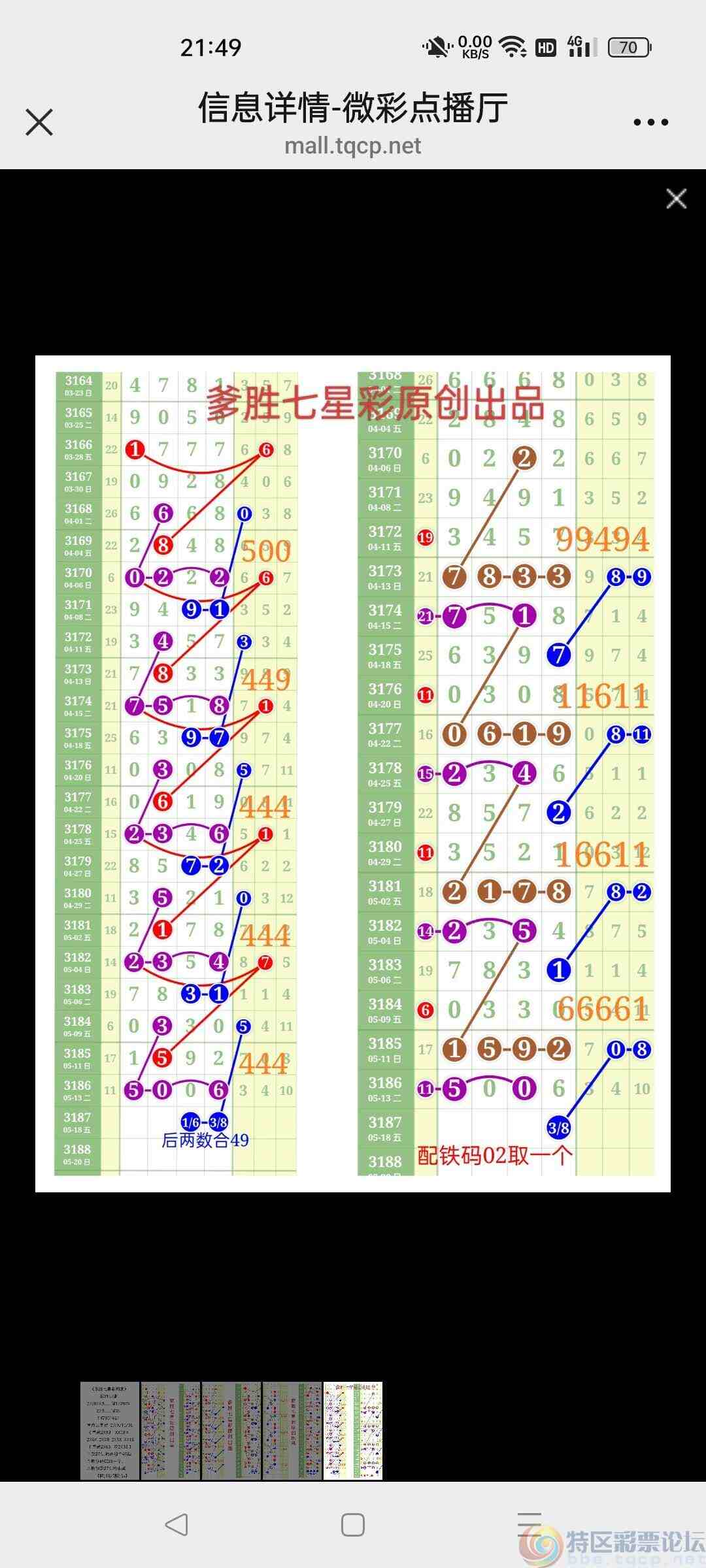 wechat_upload1747403654682743864064a