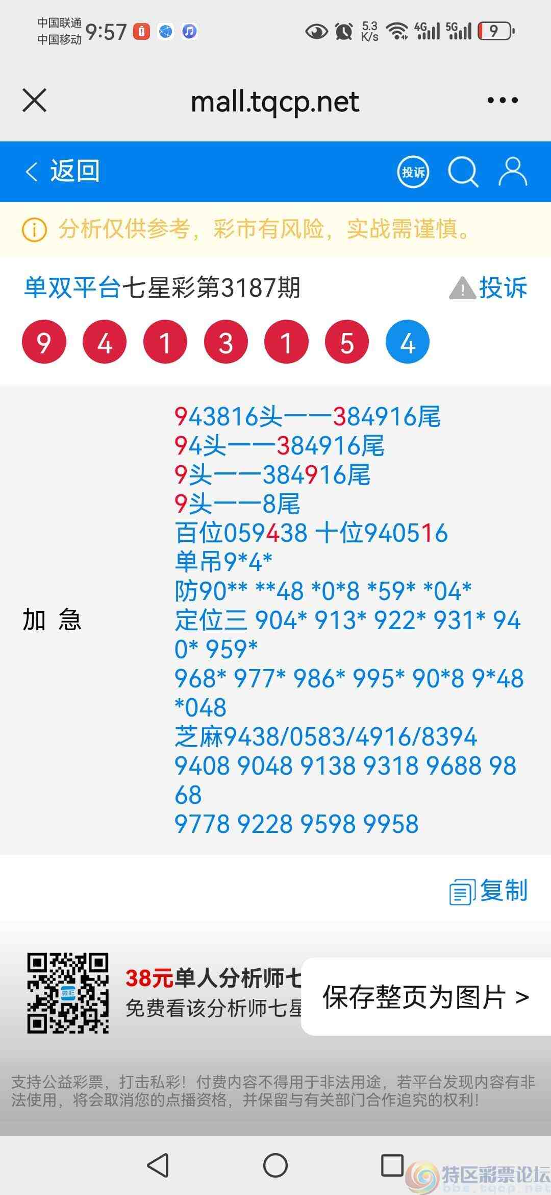 wechat_upload174740462868274754a3476