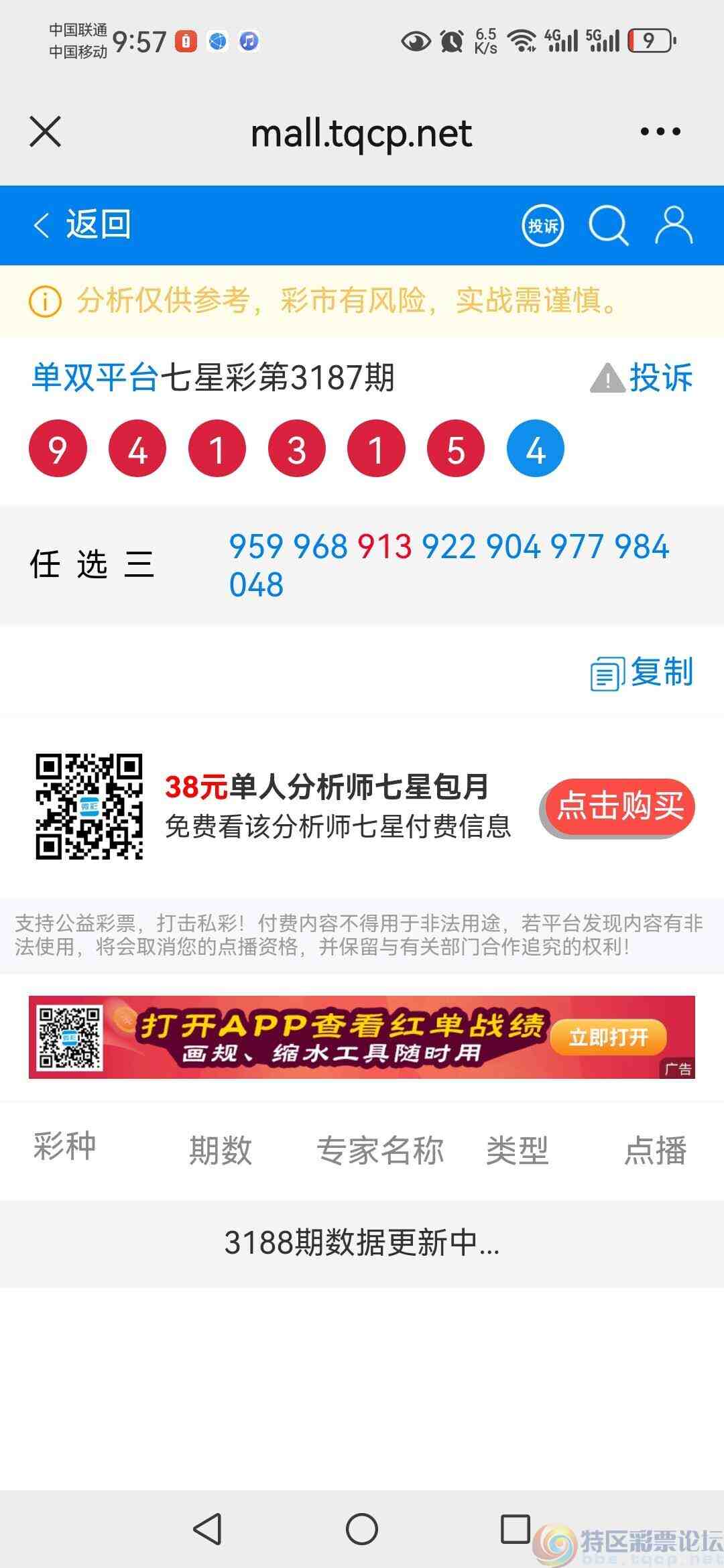 wechat_upload17474046466827476642f54