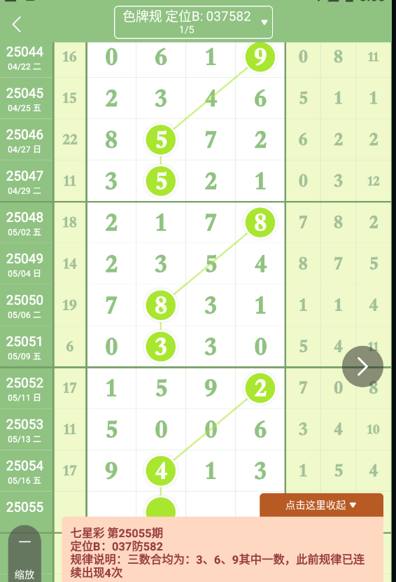 QQ20250517-085551.png