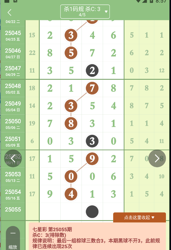 QQ20250517-085746.png