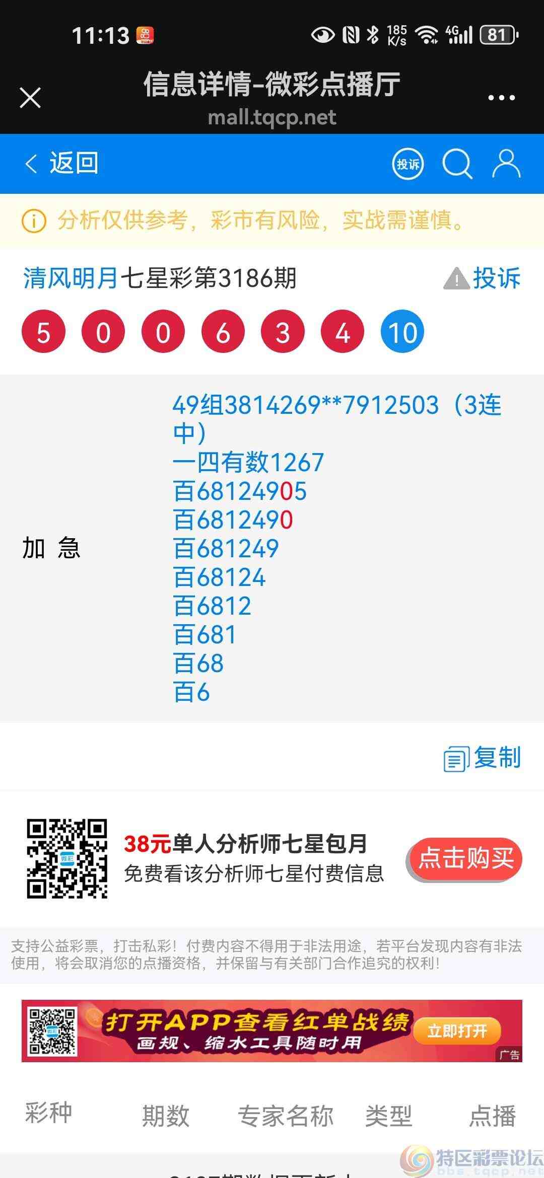 wechat_upload17474519986828005e51387