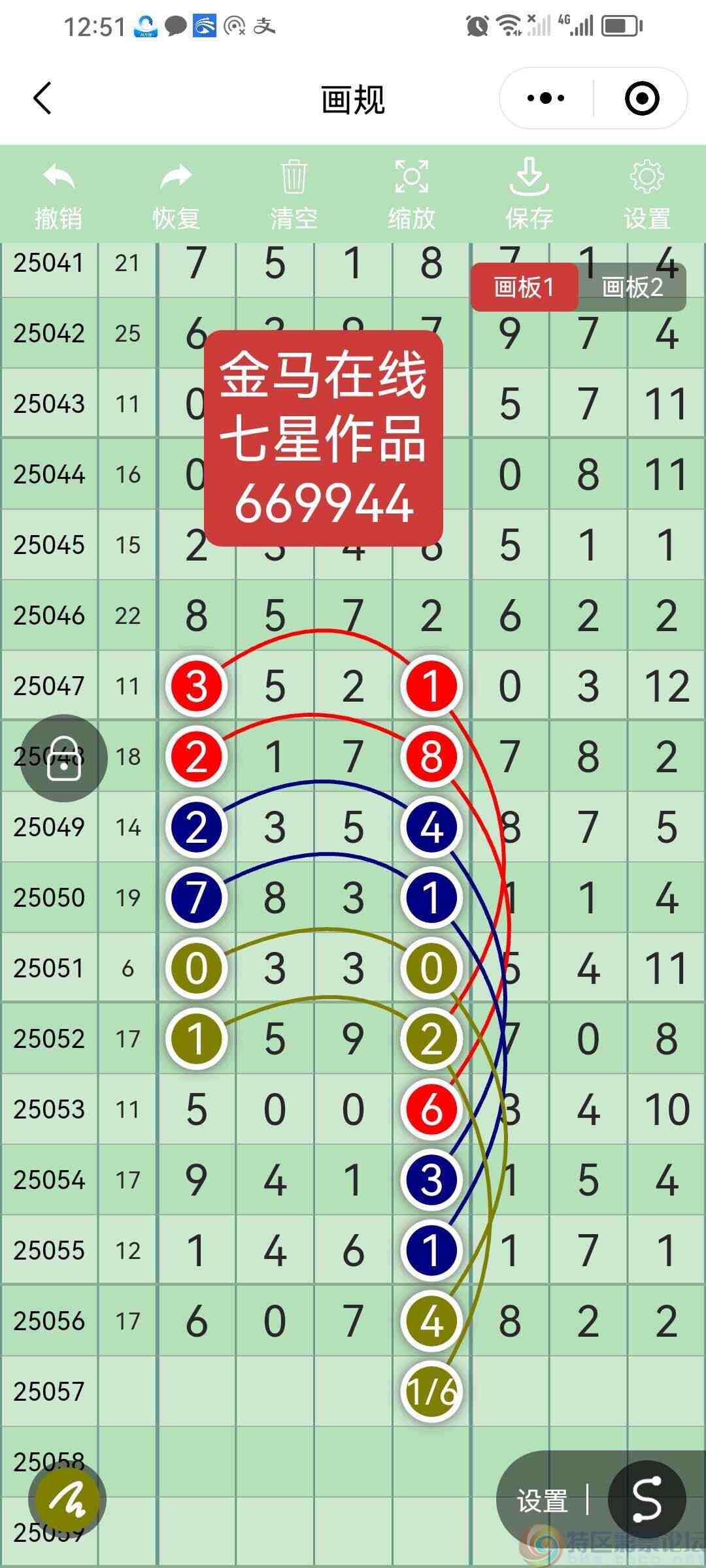 wechat_upload17480023536830663127920