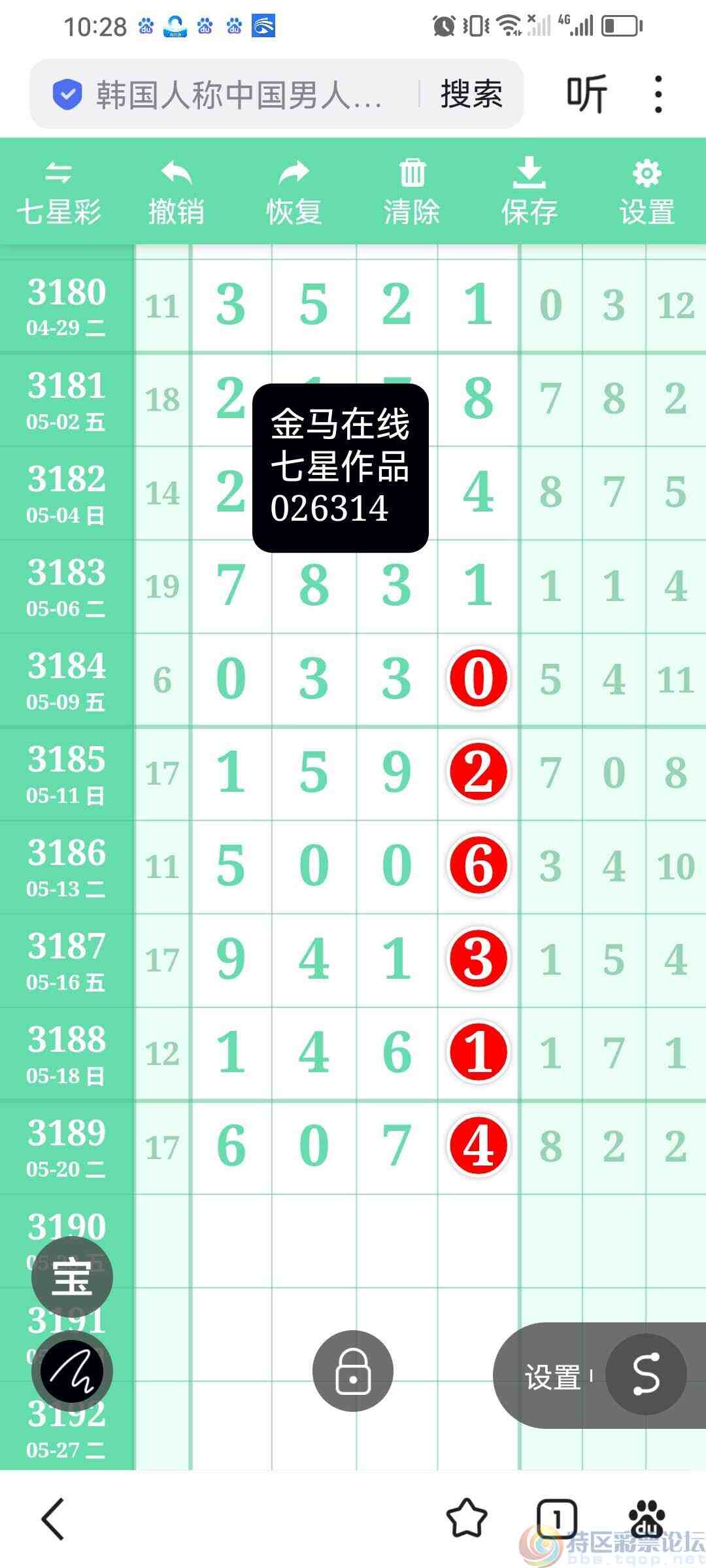 wechat_upload17480025986830672615cde