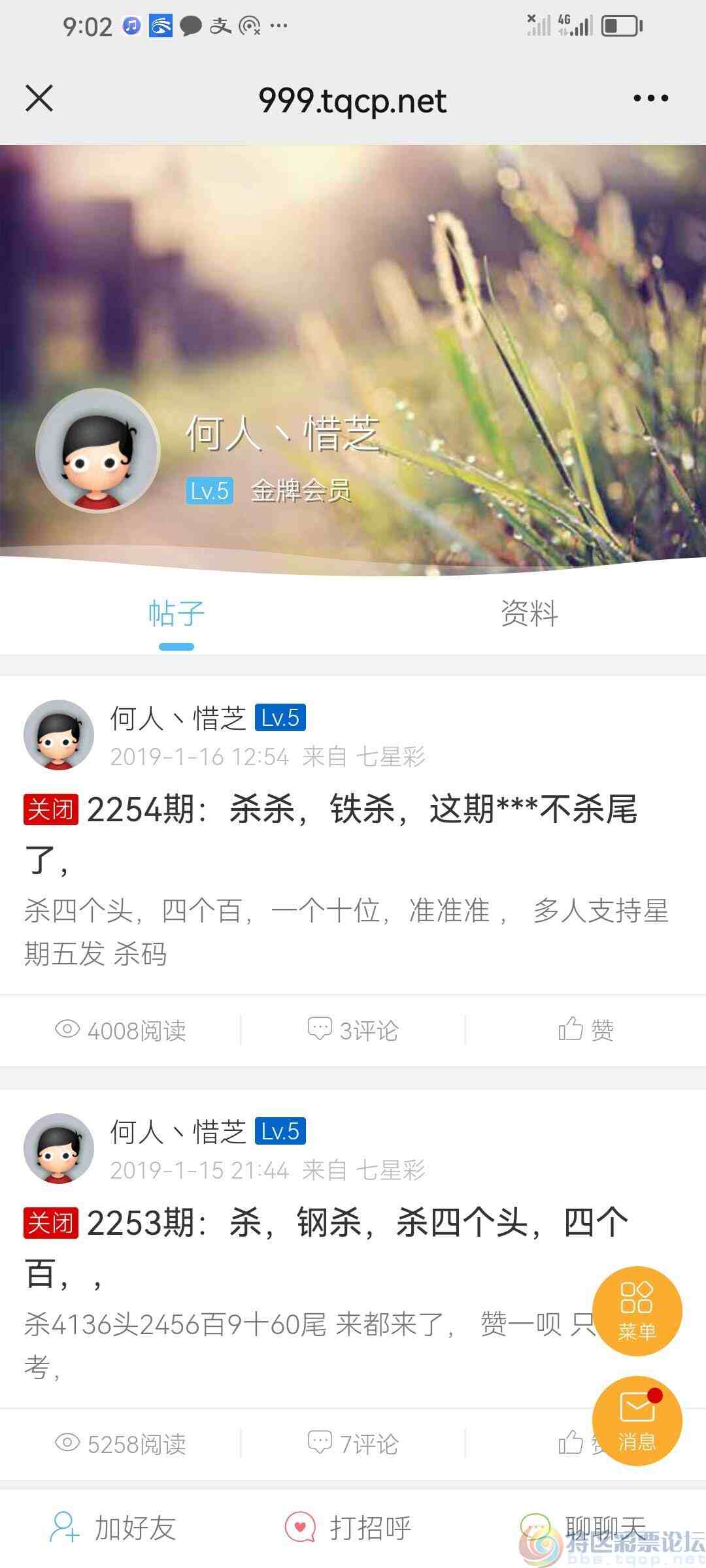 wechat_upload17480054296830723516184