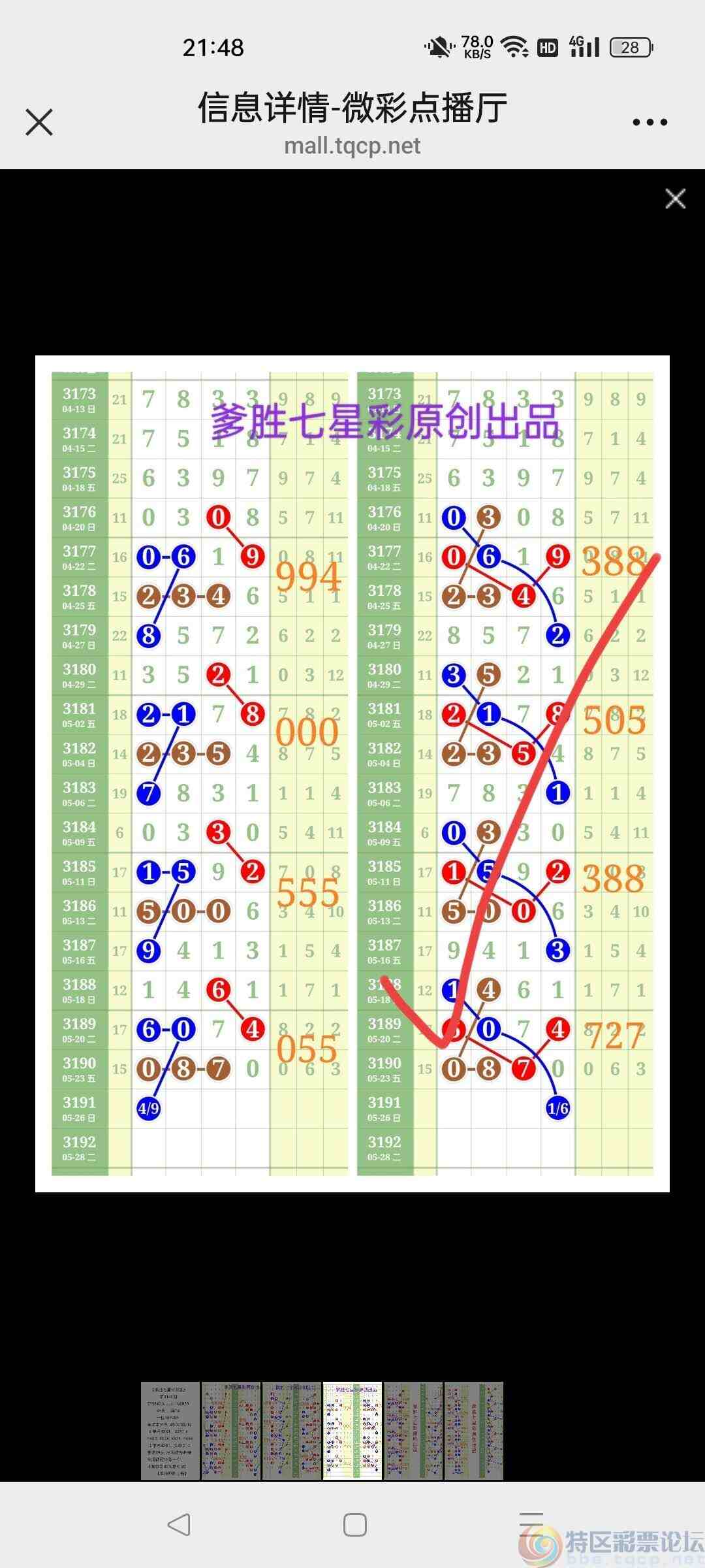 wechat_upload17481811506833209e82b47