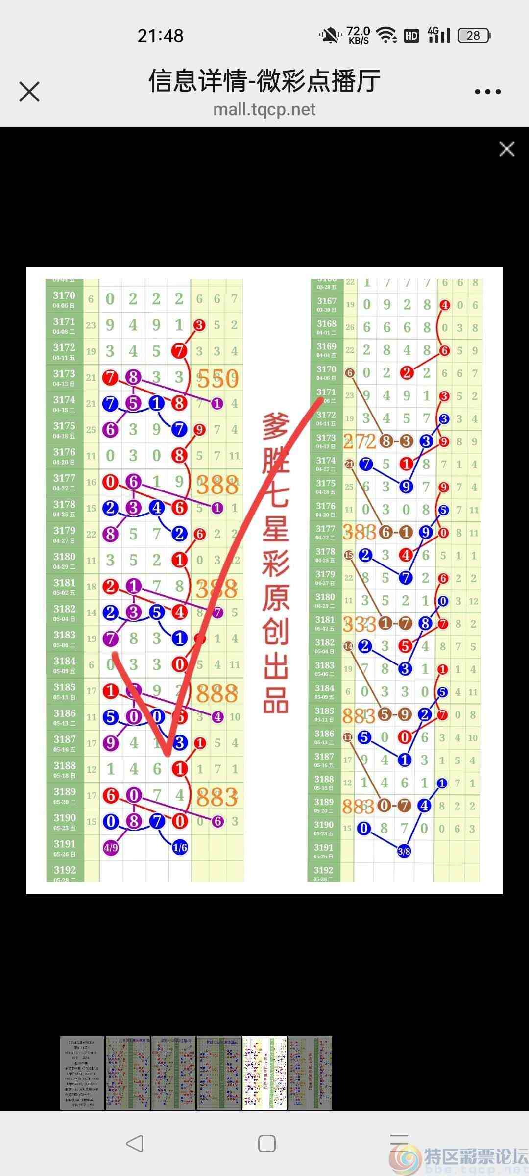 wechat_upload17481811516833209f25176