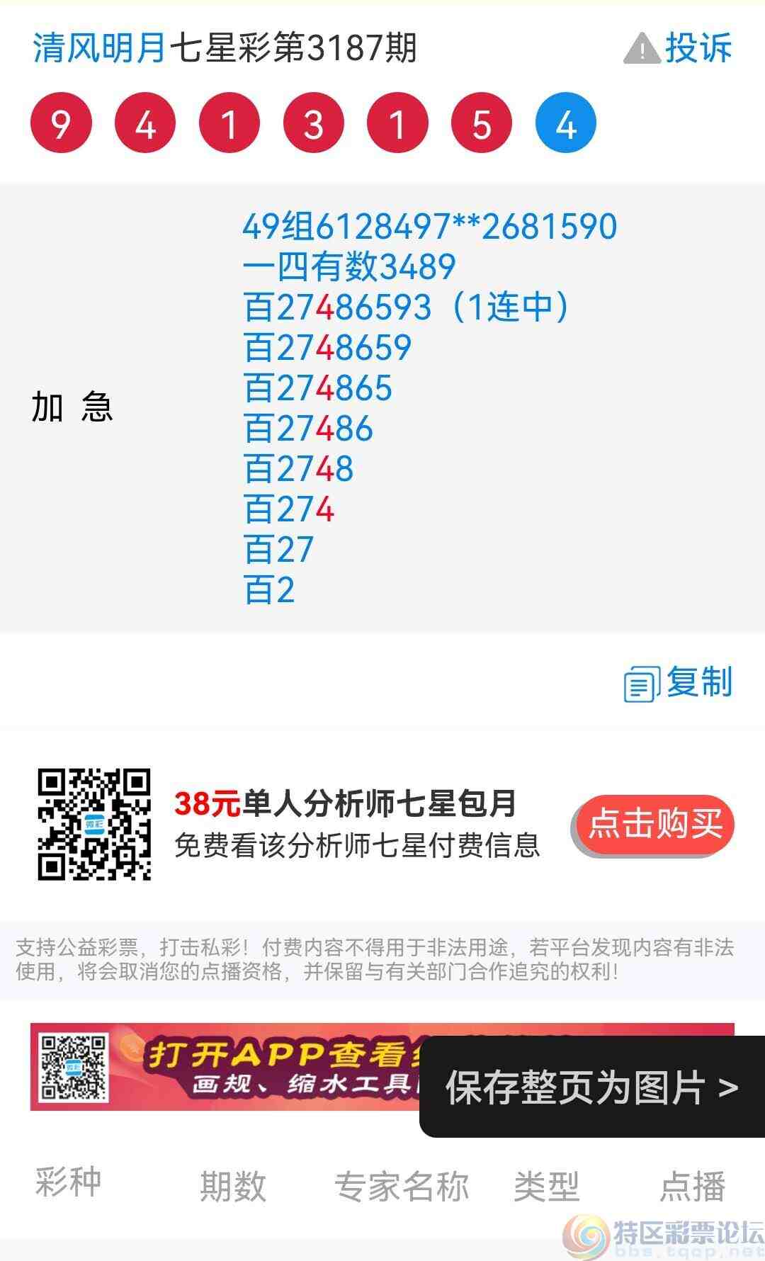 wechat_upload174826661568346e7737855