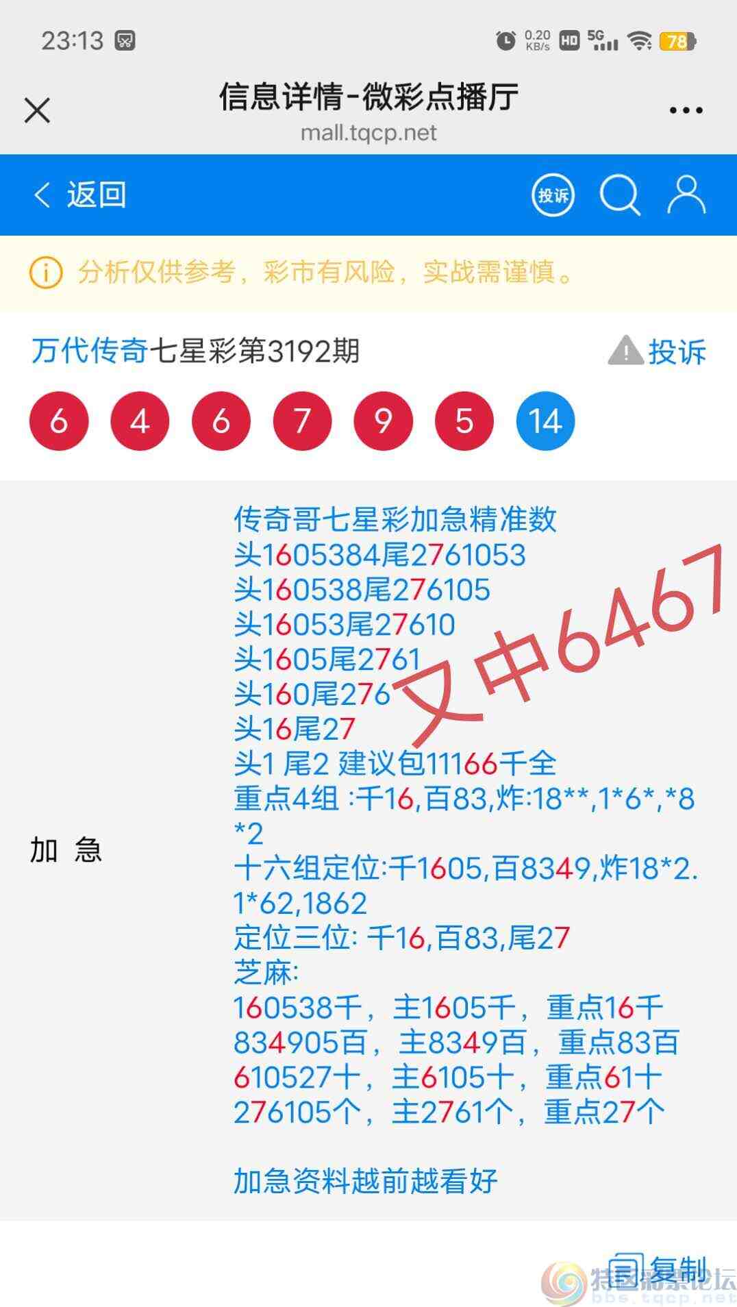 wechat_upload17483603546835dca23ed63