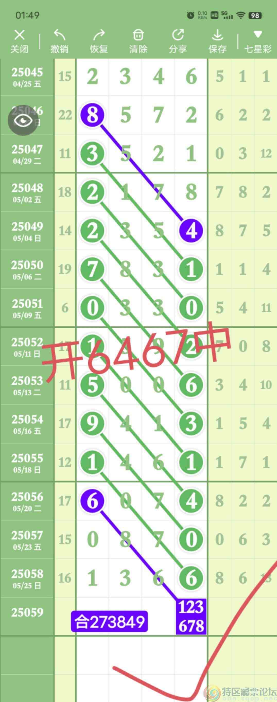 wechat_upload17483604486835dd0003ea9