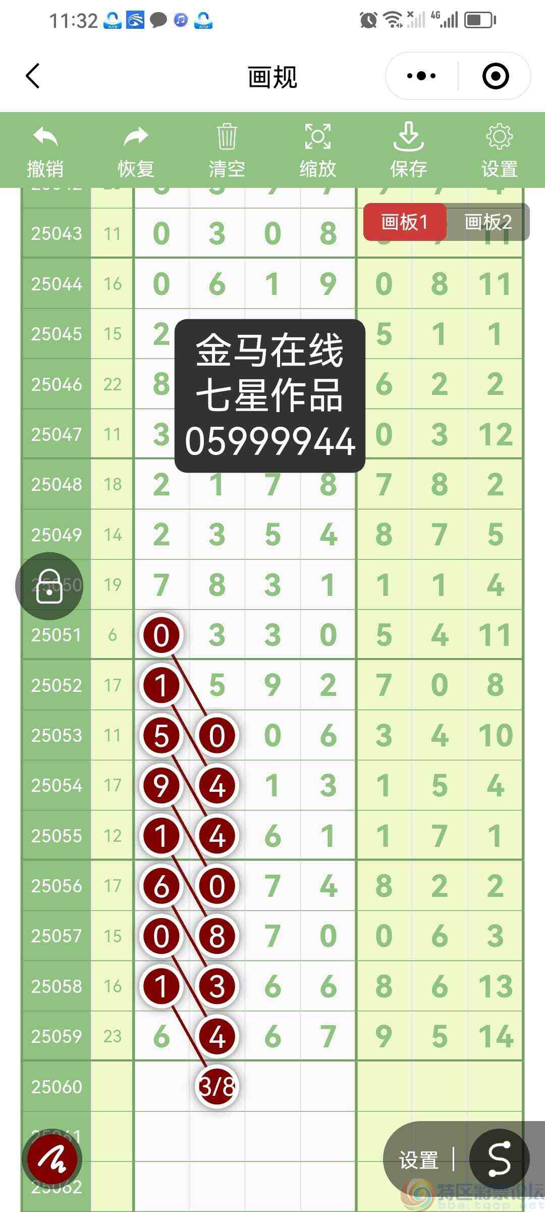 wechat_upload17485791566839335417275