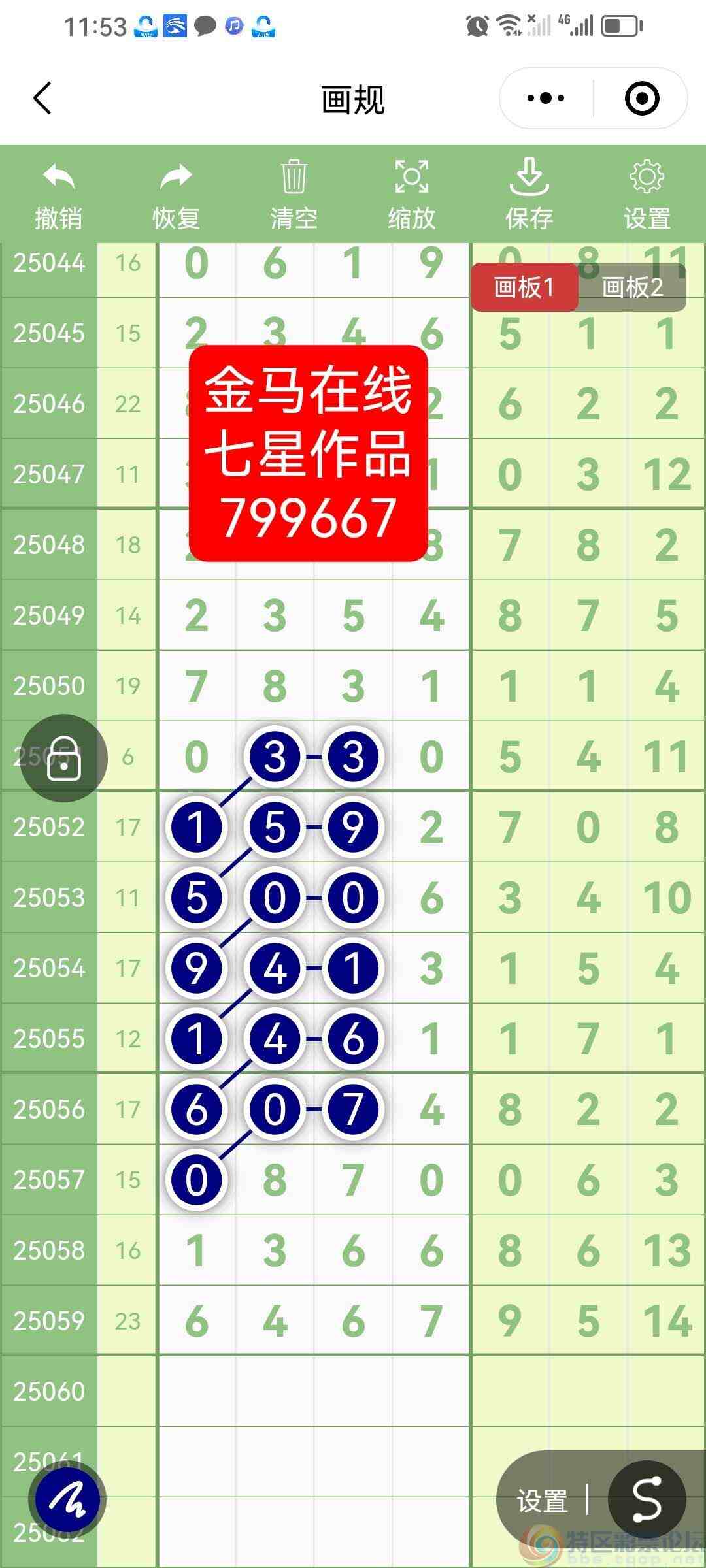 wechat_upload17485794306839346608302