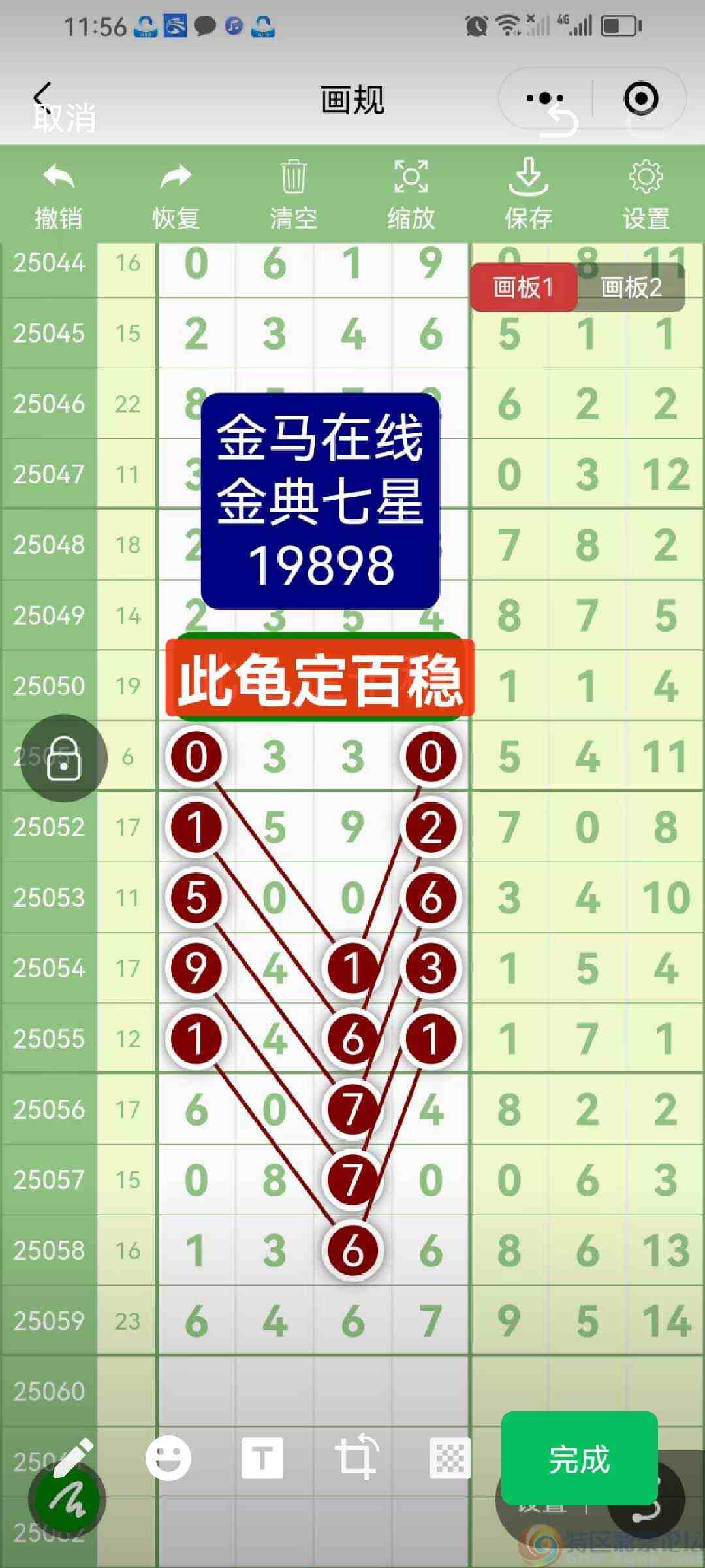 wechat_upload17485801516839373794878