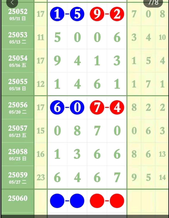QQ20250530-172825.png