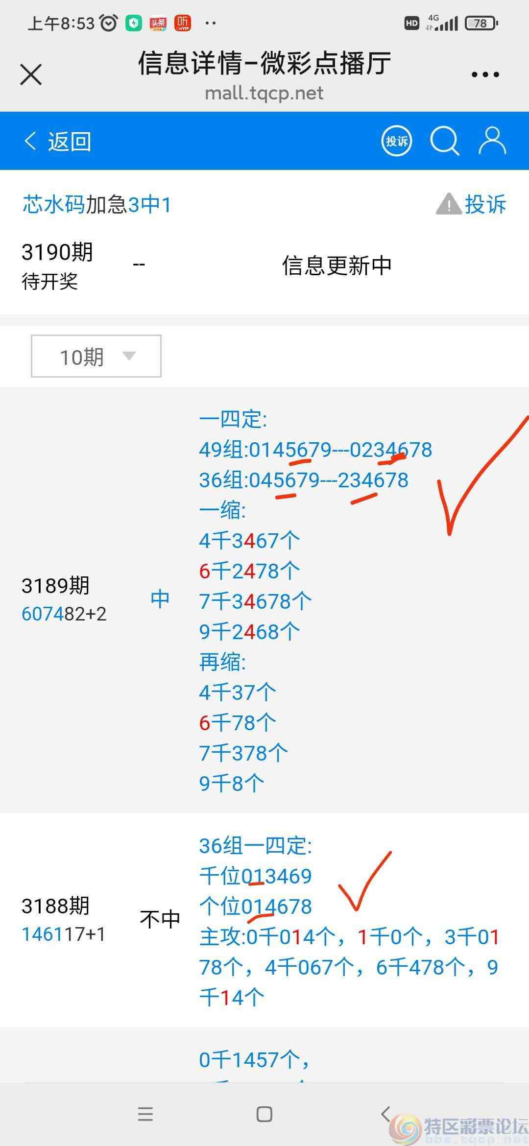 wechat_upload174860206068398cccf142d