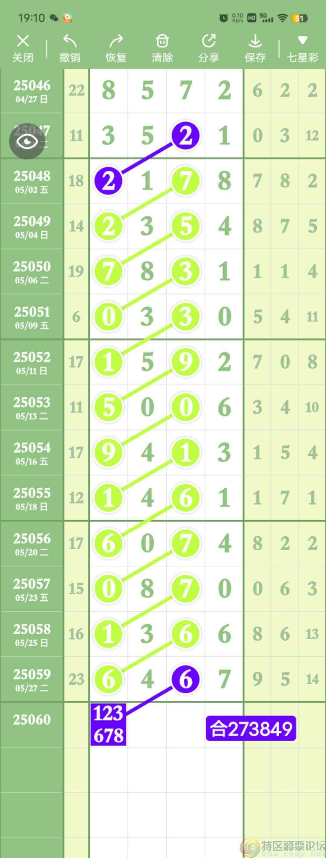 wechat_upload174860345768399241298ad