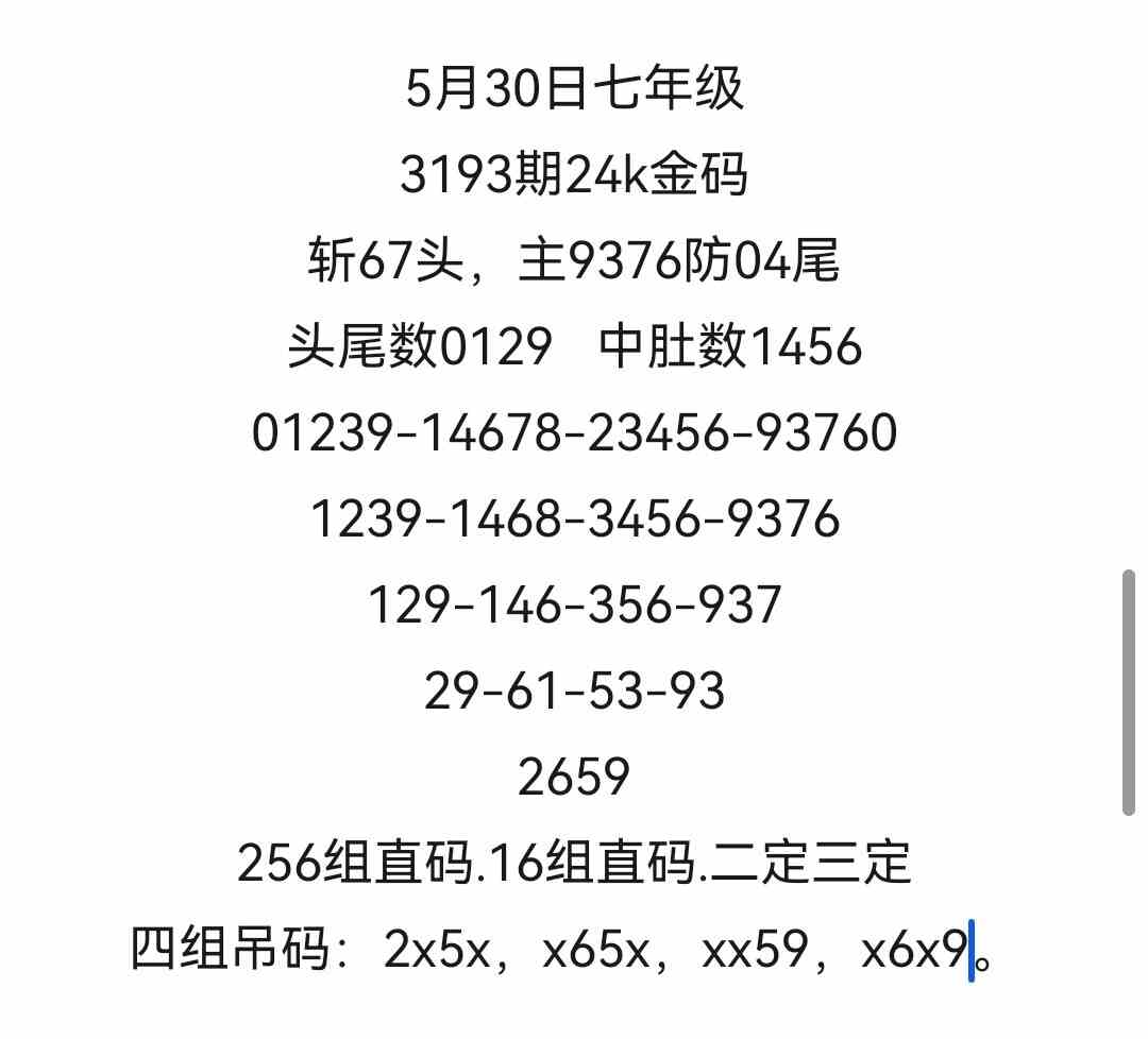 Screenshot_20250530_002942.jpg