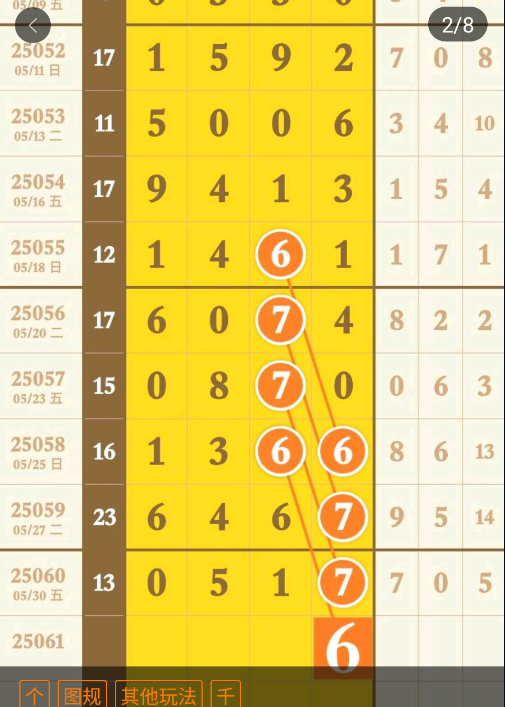 QQ20250601-175715.png