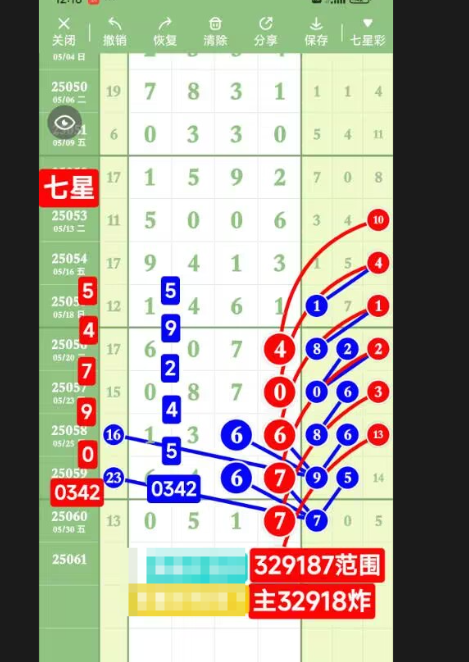 QQ20250601-192313.png