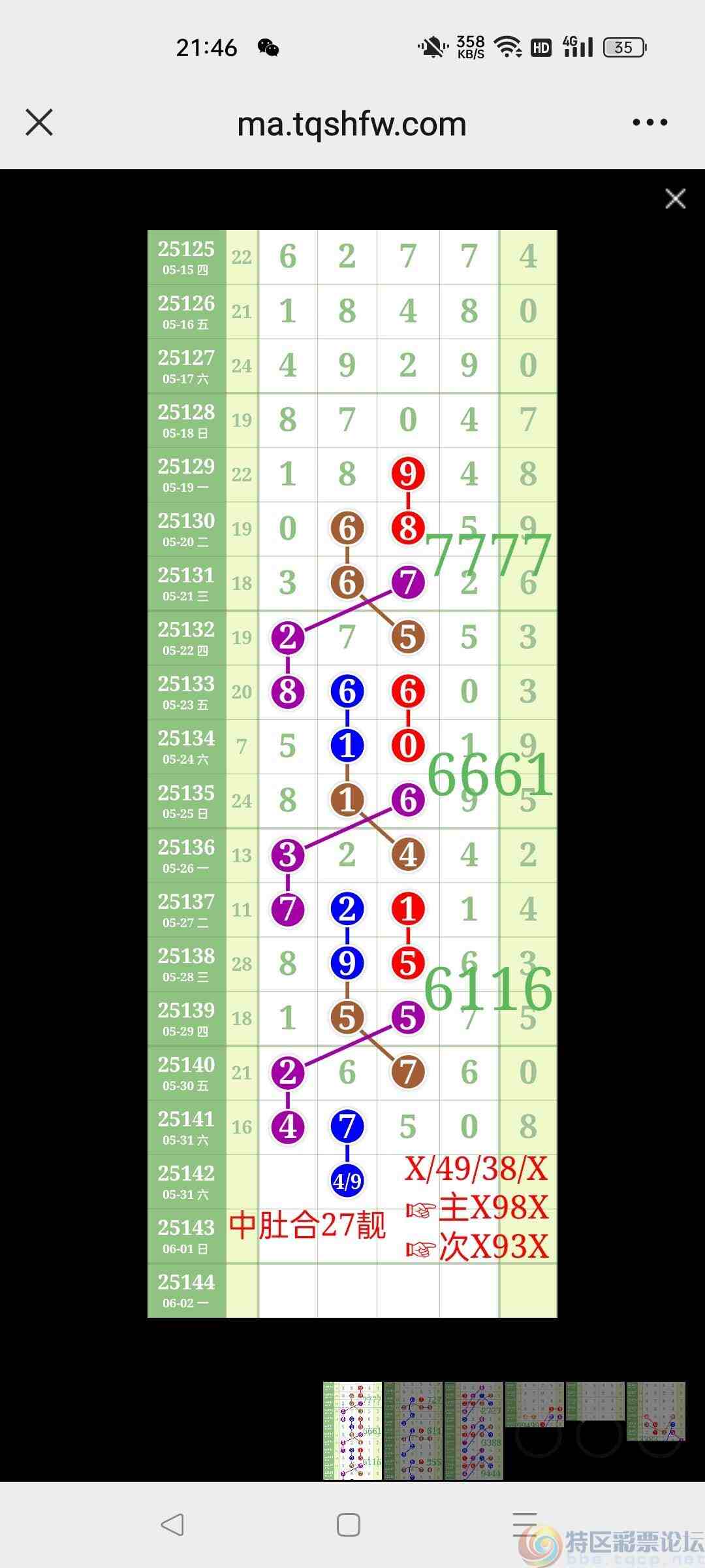 wechat_upload1748820589683ce26dc553b