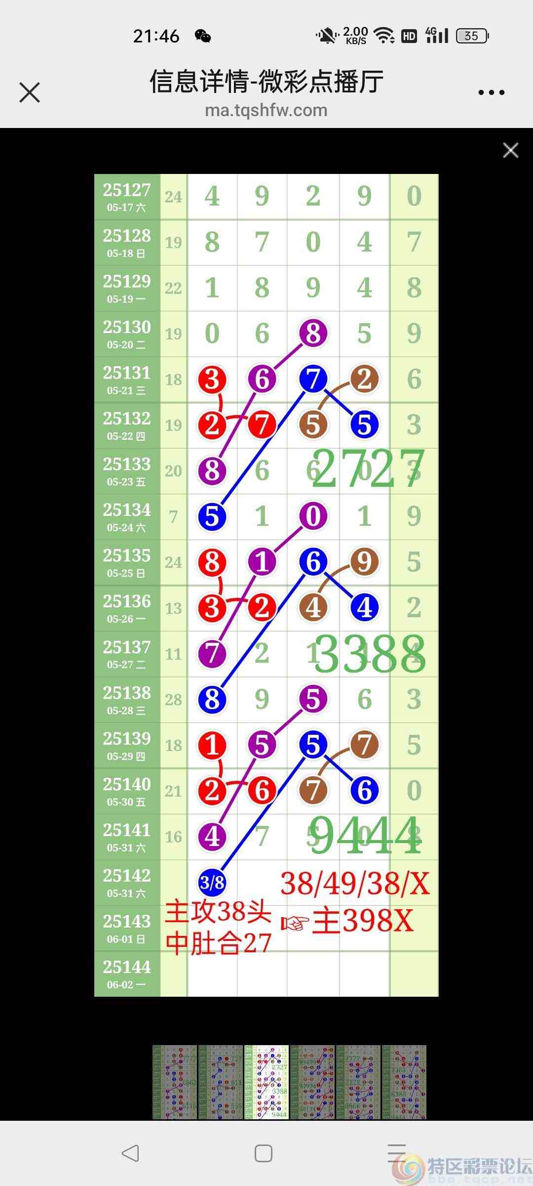 wechat_upload1748820592683ce270d208c