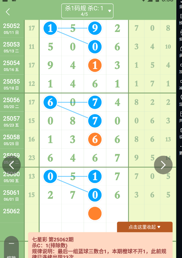 QQ20250602-083848.png