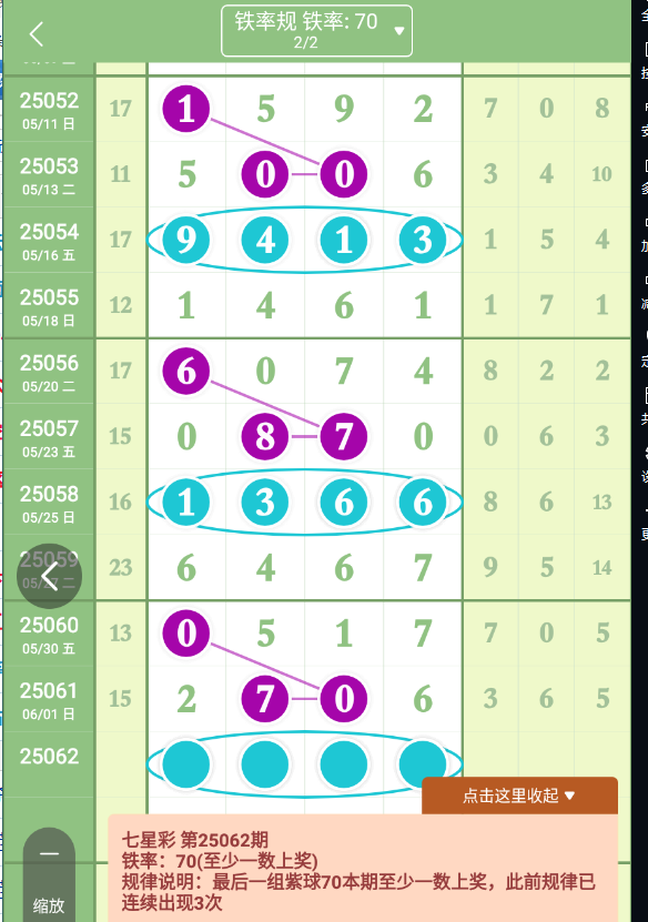 QQ20250602-084020.png