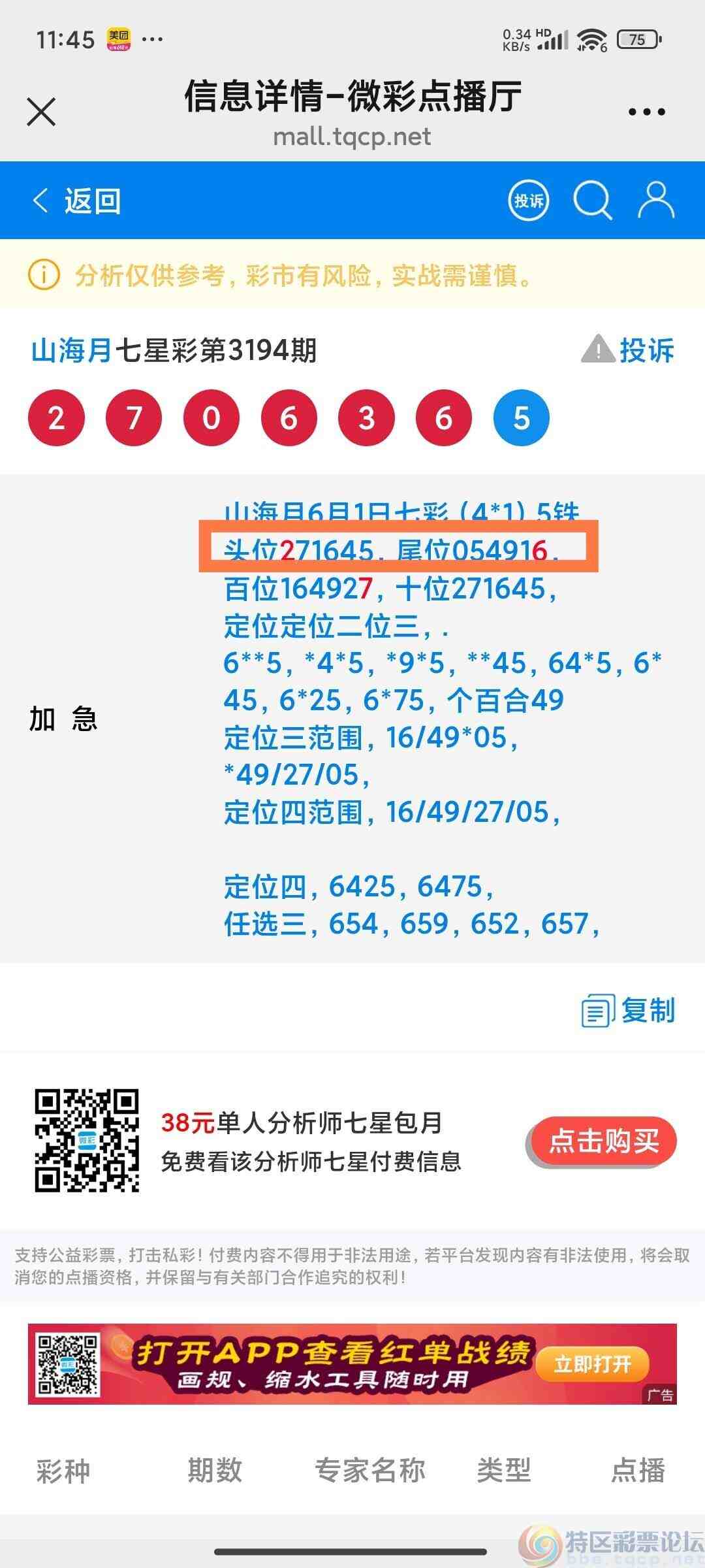 wechat_upload1748836048683d1ed086859