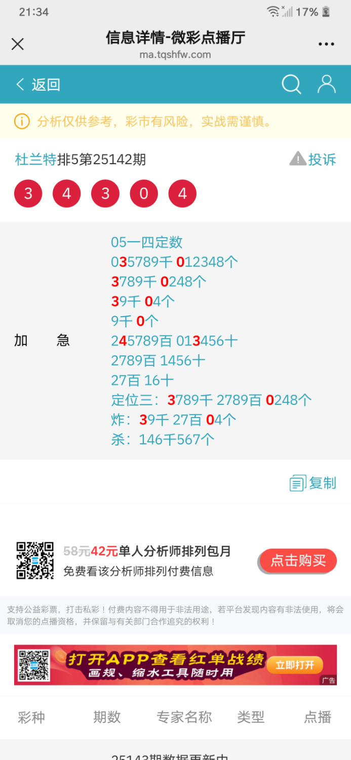 Screenshot_20250601-213453.png