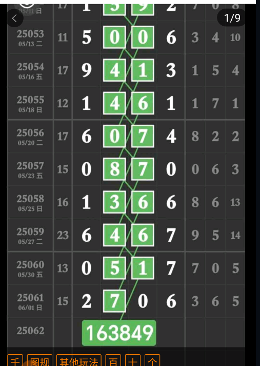 QQ20250603-161451.png