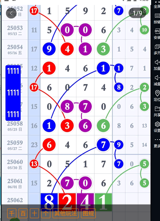 QQ20250603-162325.png