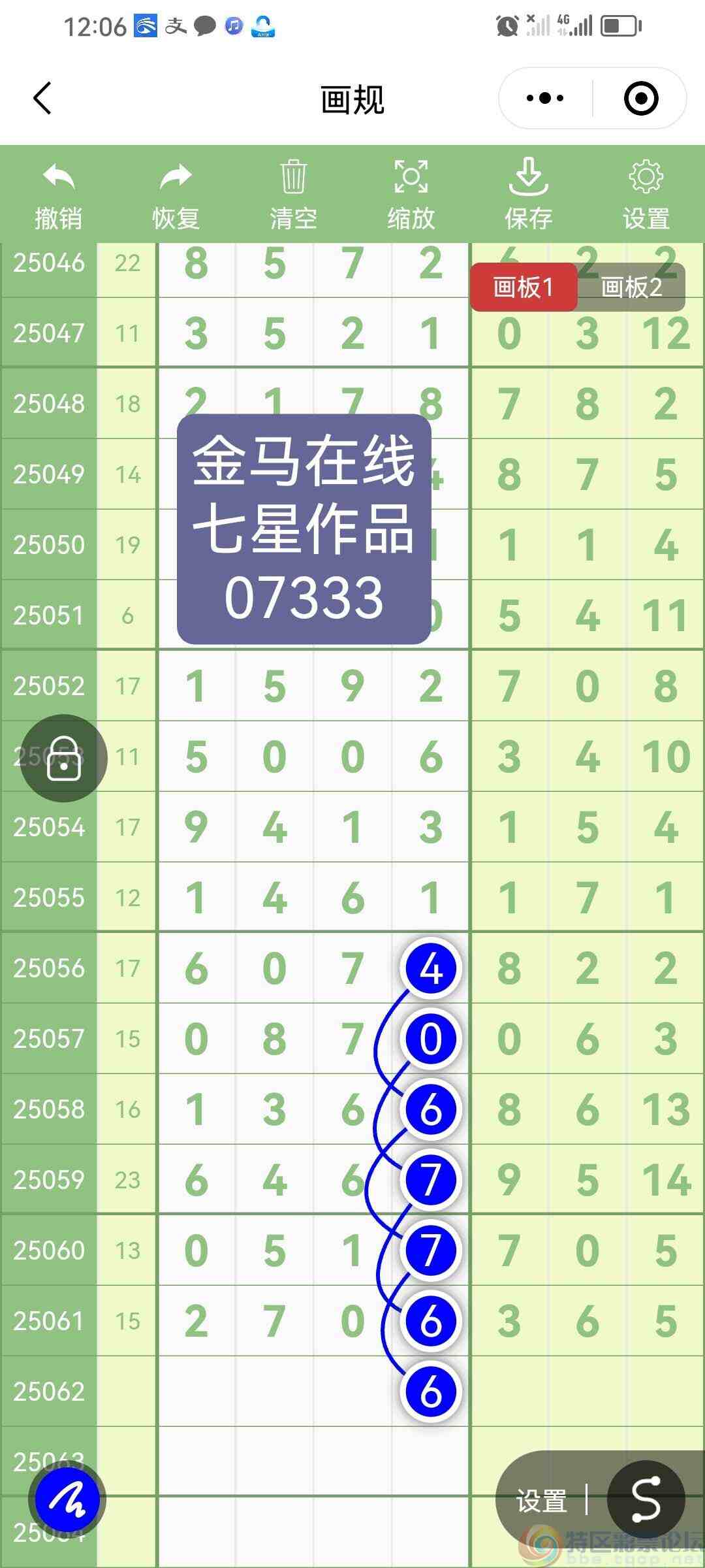 wechat_upload1749017763683fe4a384bfd