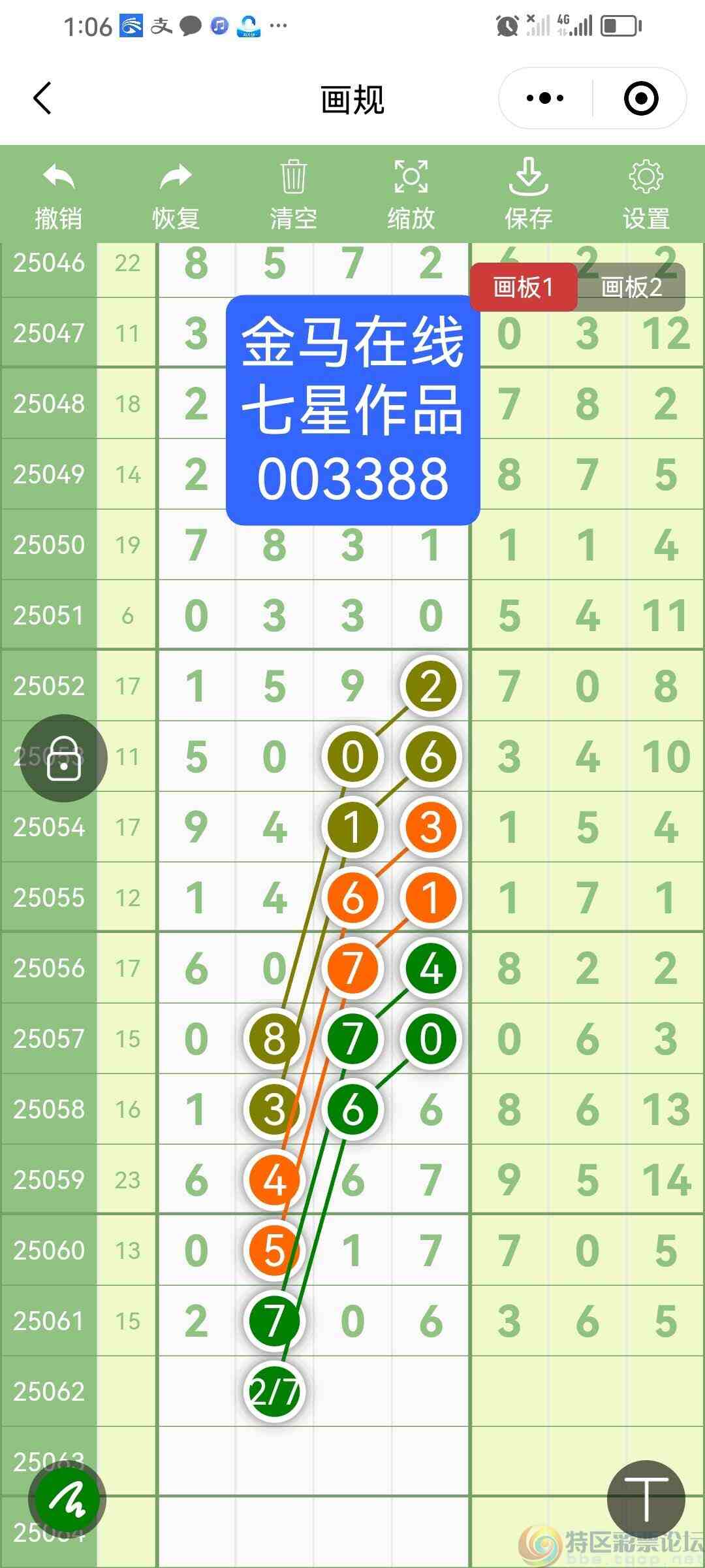 wechat_upload1749017927683fe547c40b3