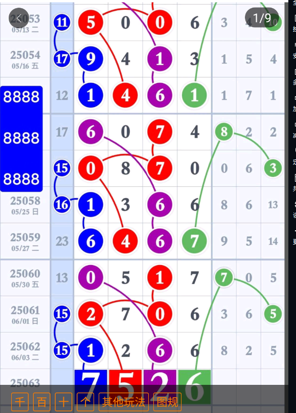 QQ20250605-090246.png