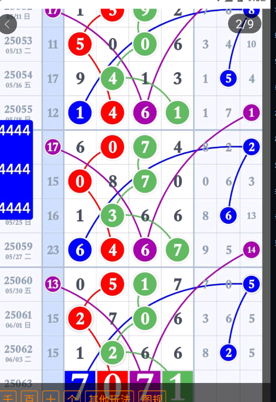 QQ20250605-090252.png
