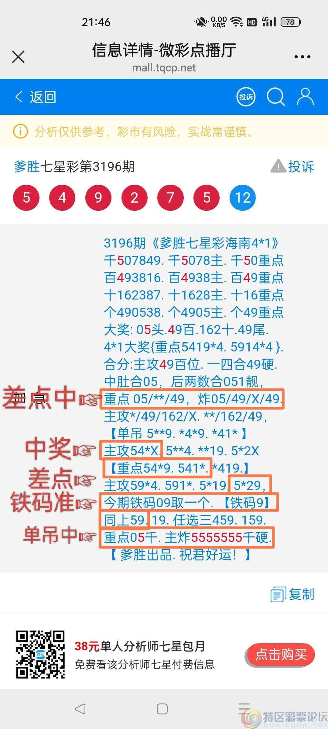 wechat_upload17492183526842f43070429