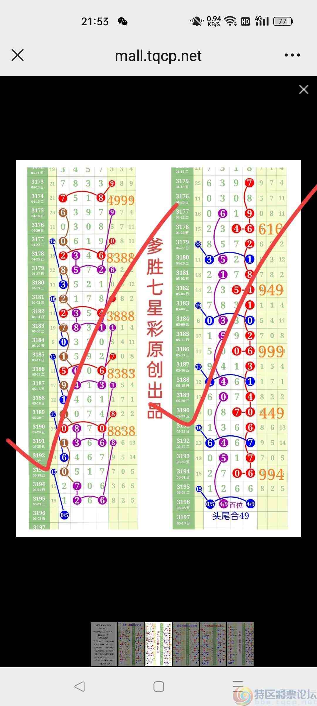 wechat_upload17492183546842f4327fc6b