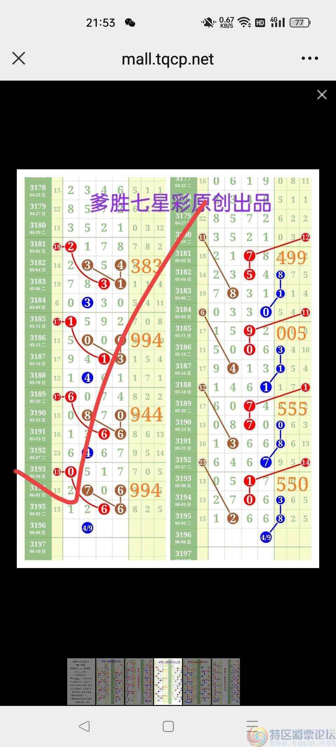 wechat_upload17492183556842f433174a2