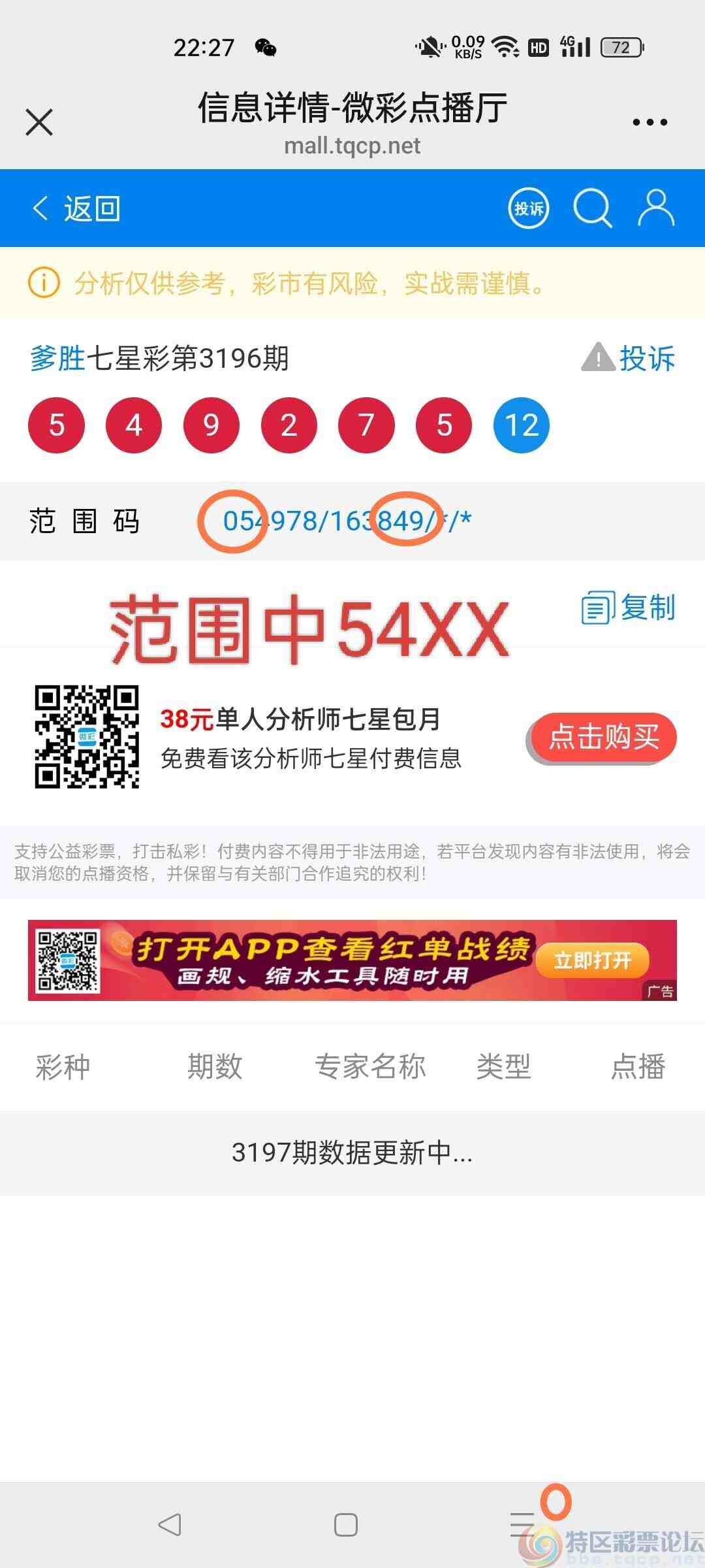 wechat_upload17492202506842fb9acff19