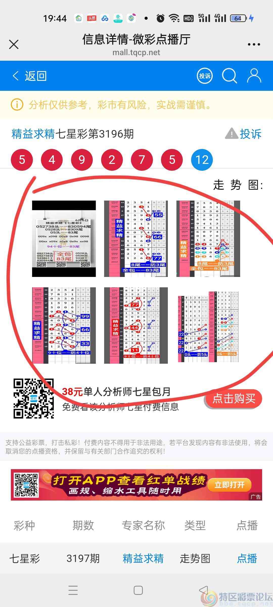 wechat_upload17492970106844277287c09