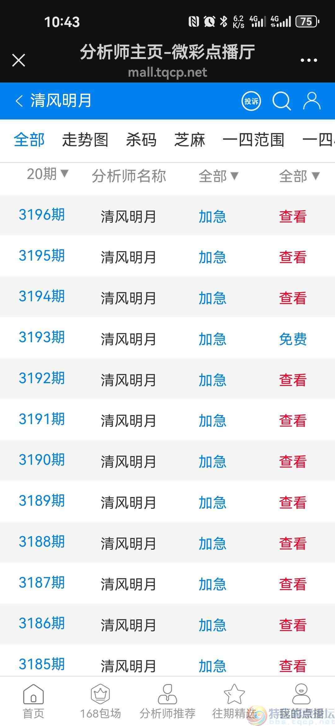 wechat_upload17493509146844fa024975a