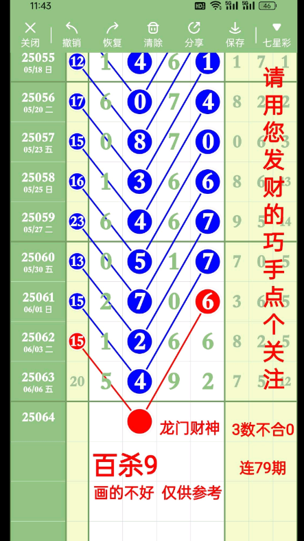QQ20250608-171523.png