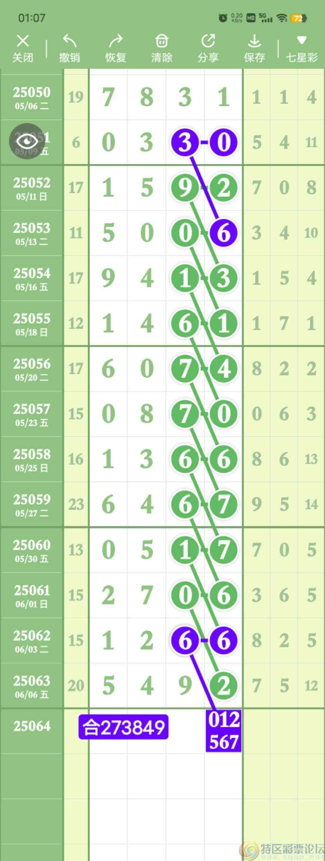 wechat_upload1749375088684558705d7a6