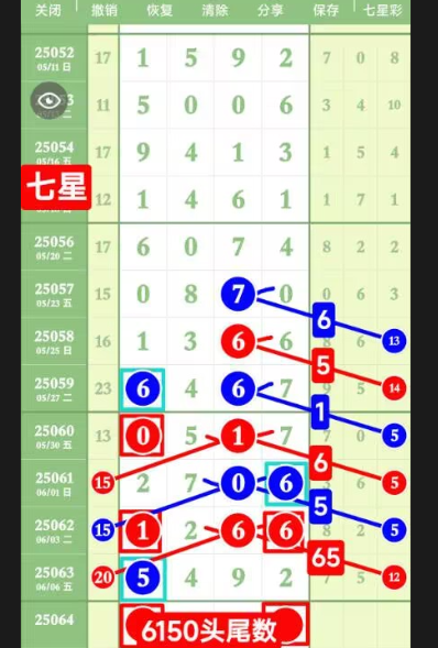 QQ20250608-190747.png