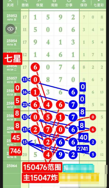 QQ20250608-190758.png