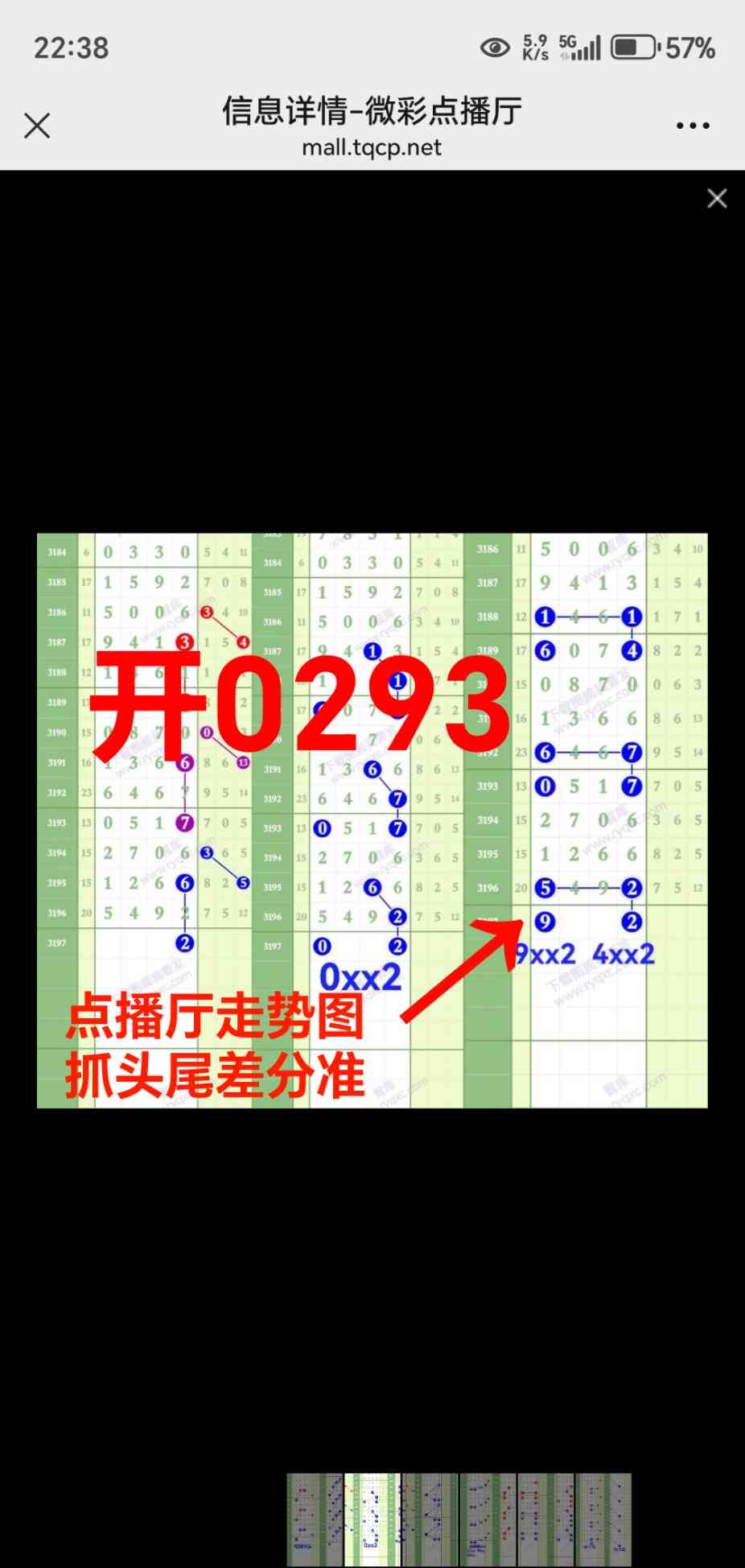 Screenshot_20250608_223801_com_tencent_mm_MMWebViewUI.jpg